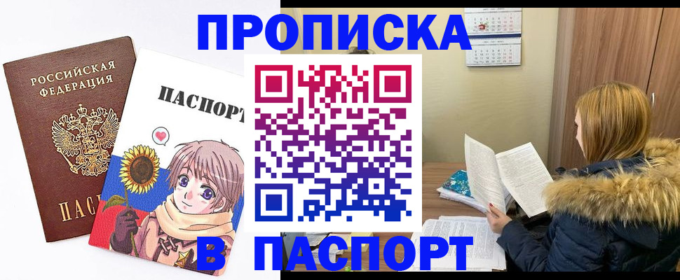 прописка в квартире в Ржеве