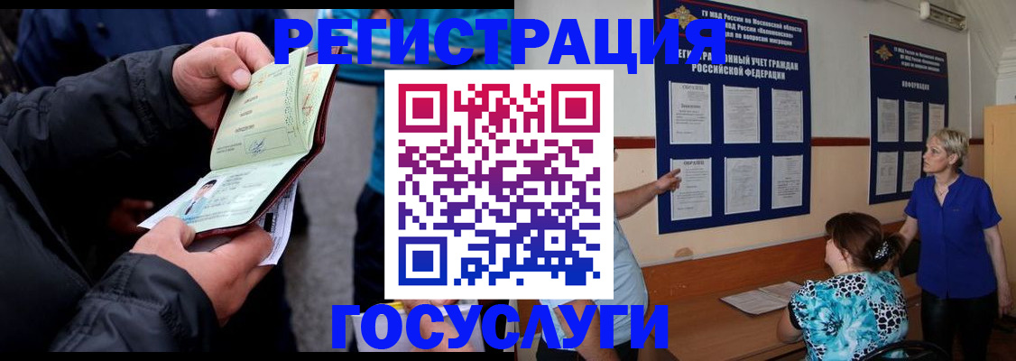 временная регистрация гарантия в Ржеве