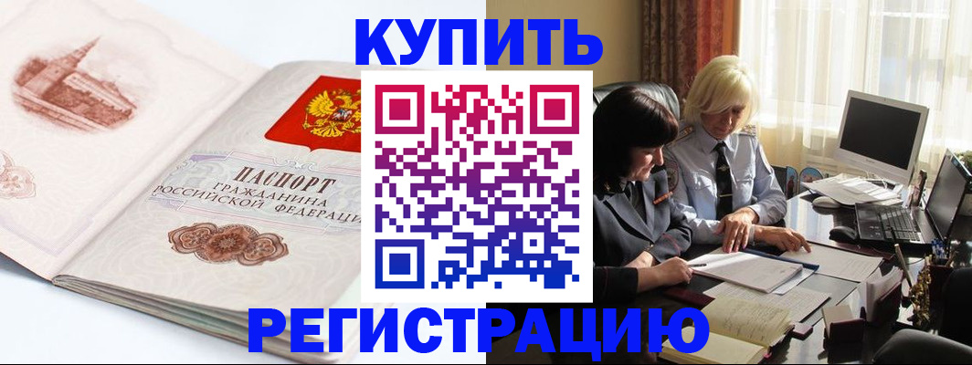 временная регистрация в Ржеве