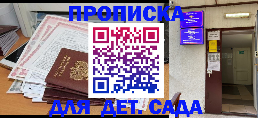 временная регистрация для школы в Ржеве