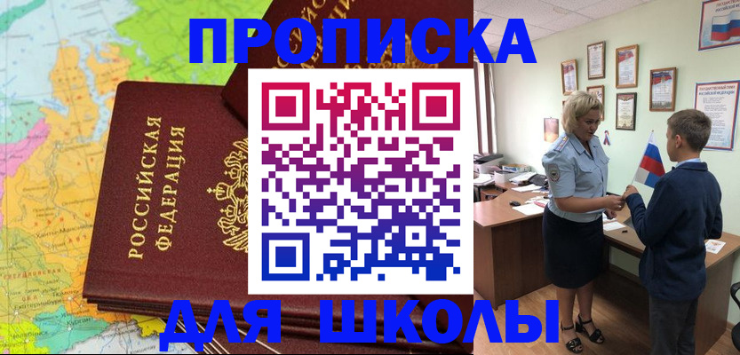 временная регистрация для всех в Ржеве
