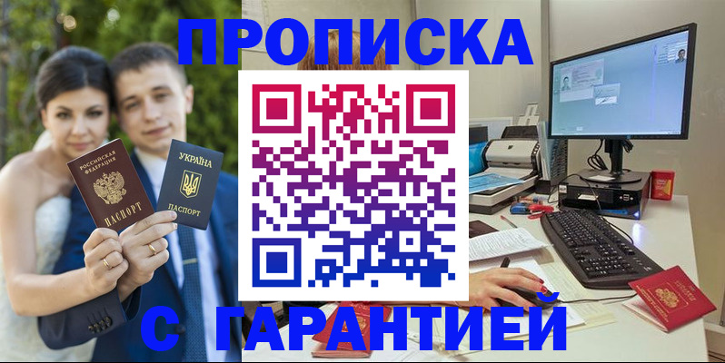 прописка ребенка в Ржеве