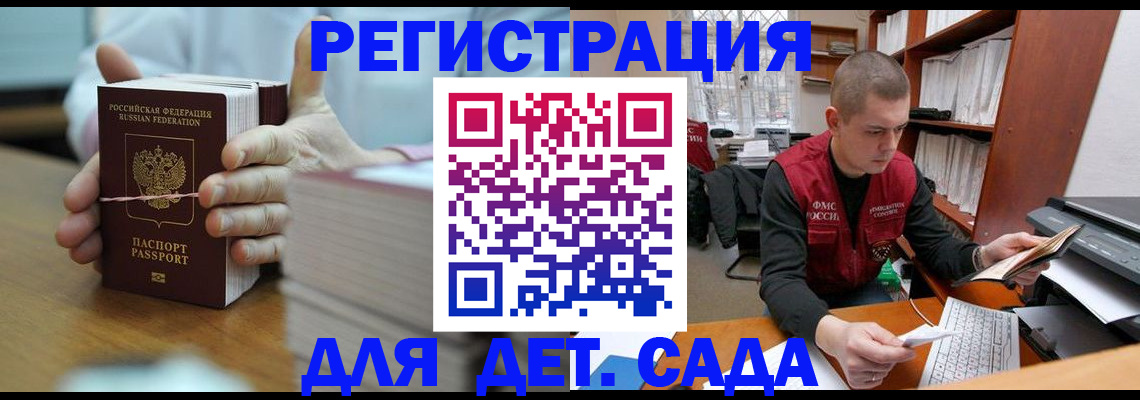 купить прописку в Ржеве
